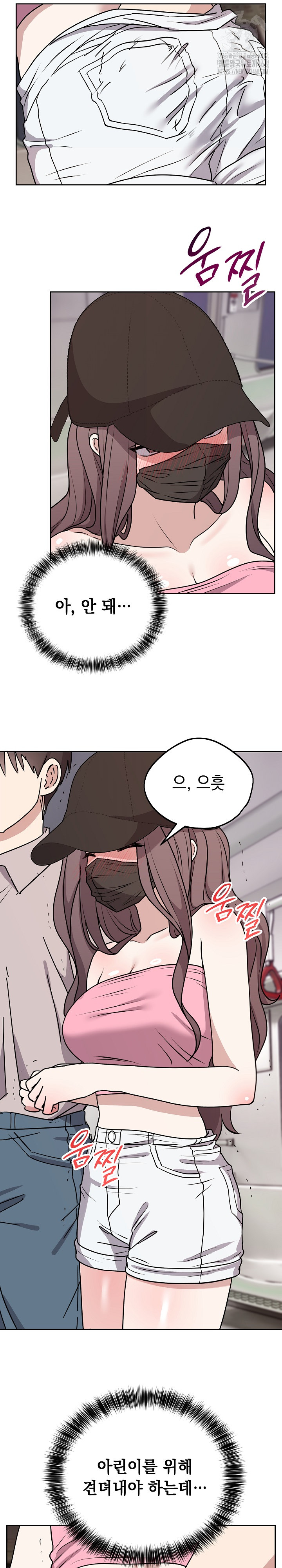 Unspeakable Secret Raw Chapter 7 Page 27