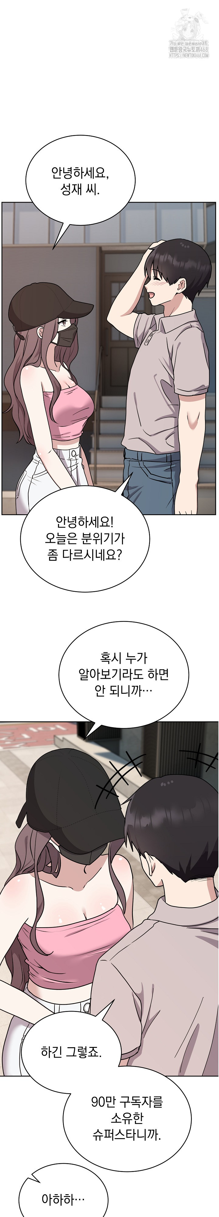 Unspeakable Secret Raw Chapter 7 Page 3