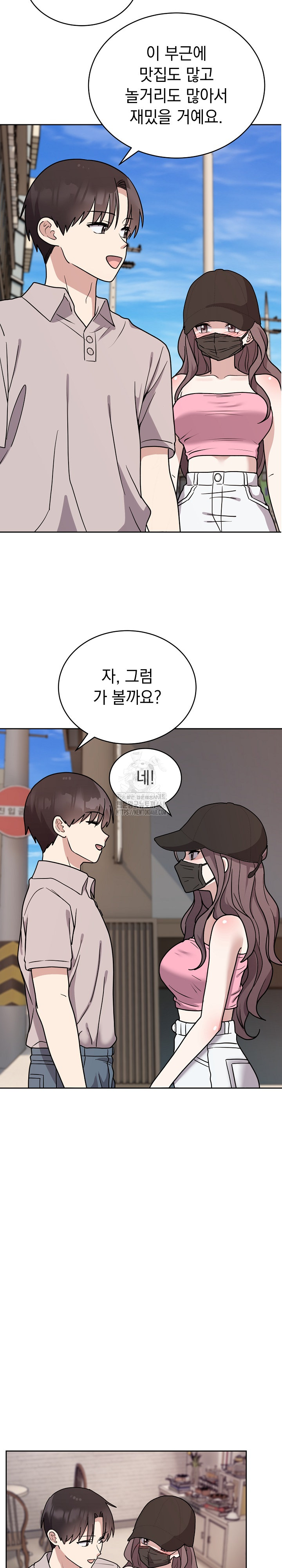 Unspeakable Secret Raw Chapter 7 Page 4