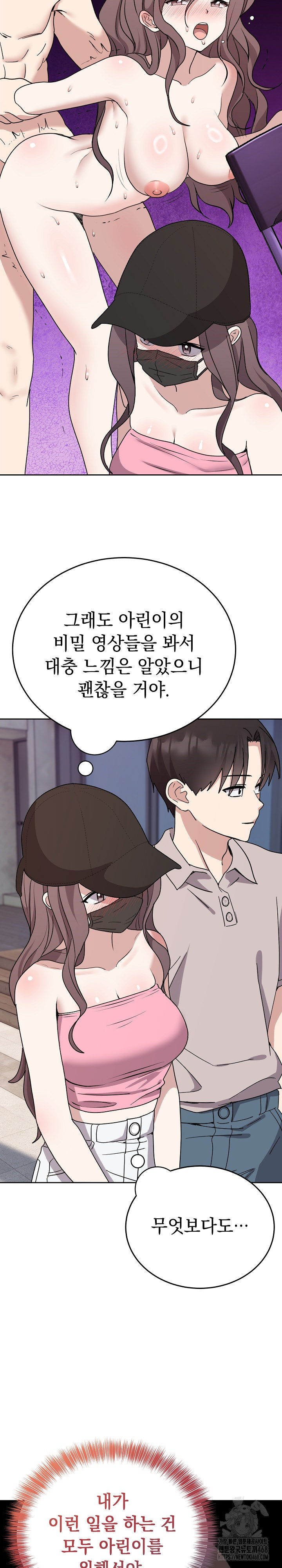 Unspeakable Secret Raw Chapter 7 Page 7