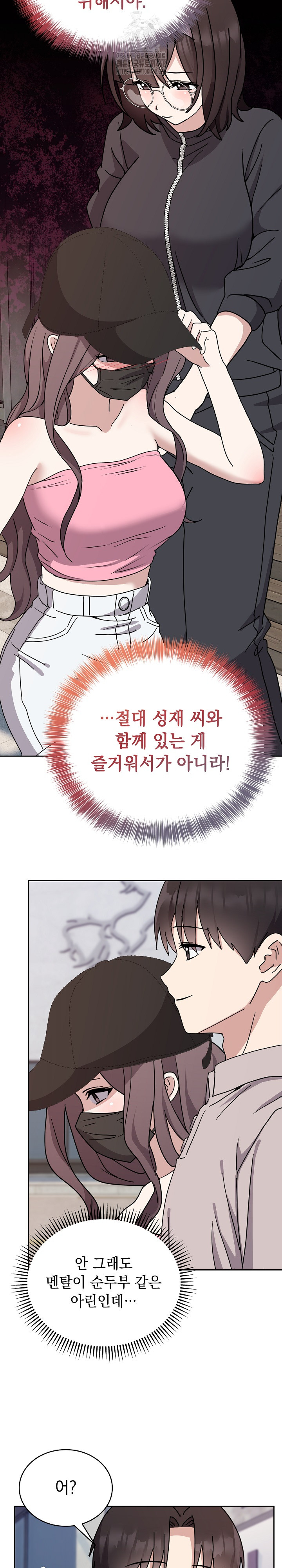 Unspeakable Secret Raw Chapter 7 Page 8