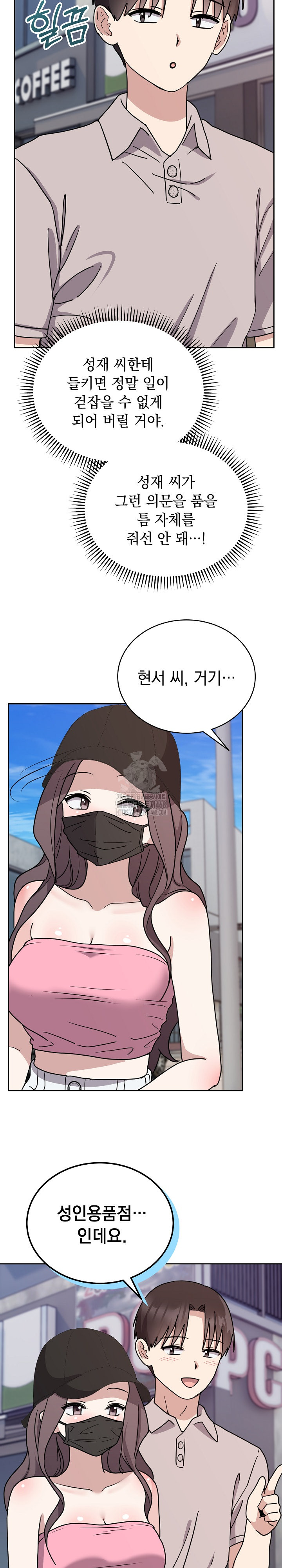 Unspeakable Secret Raw Chapter 7 Page 9