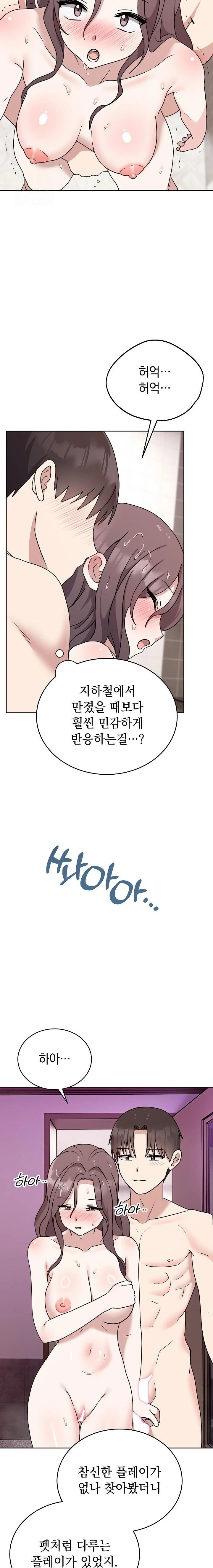 Unspeakable Secret Raw Chapter 8 Page 11