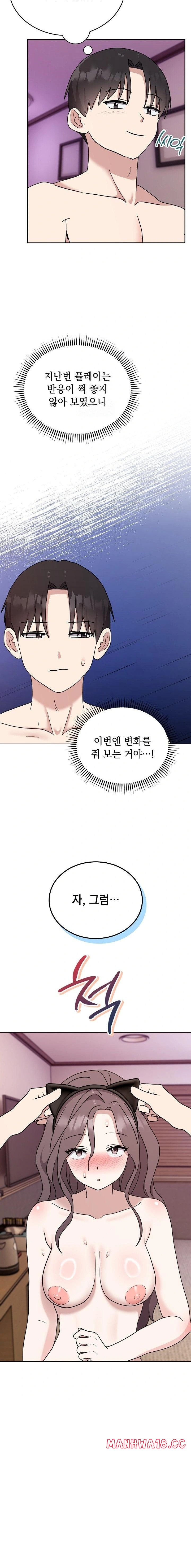 Unspeakable Secret Raw Chapter 8 Page 12