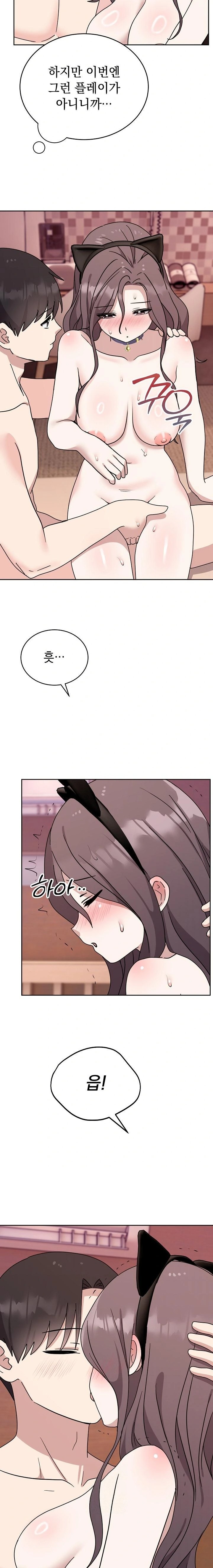 Unspeakable Secret Raw Chapter 8 Page 16