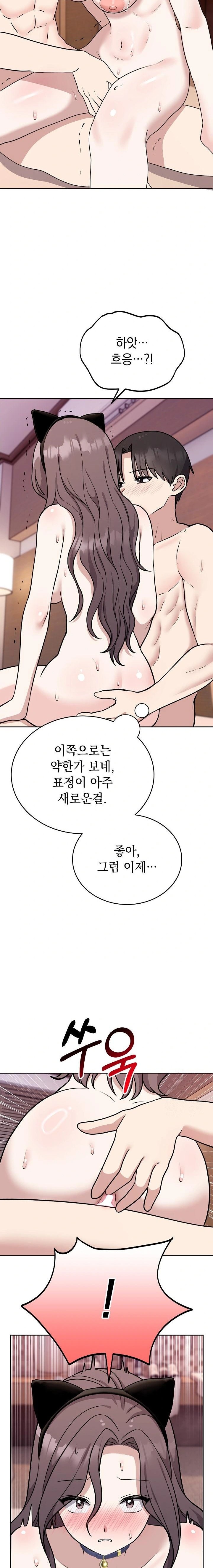 Unspeakable Secret Raw Chapter 8 Page 19