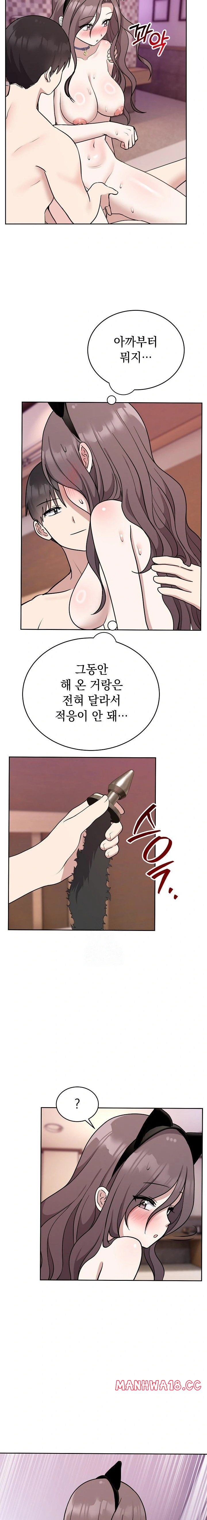 Unspeakable Secret Raw Chapter 8 Page 21