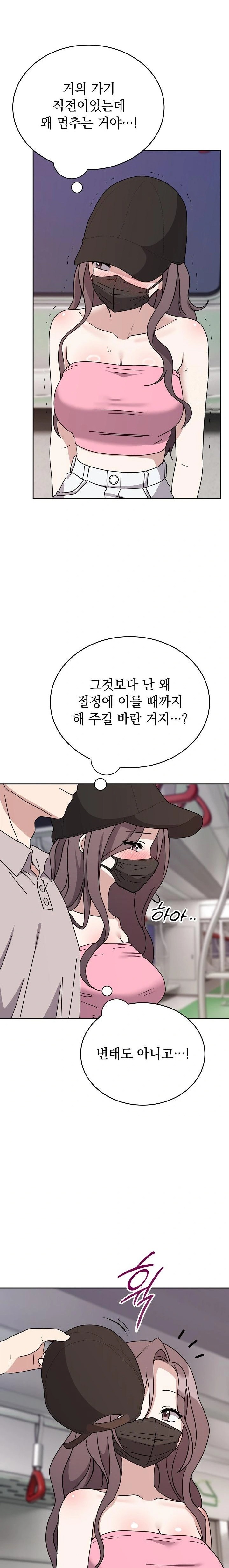 Unspeakable Secret Raw Chapter 8 Page 3