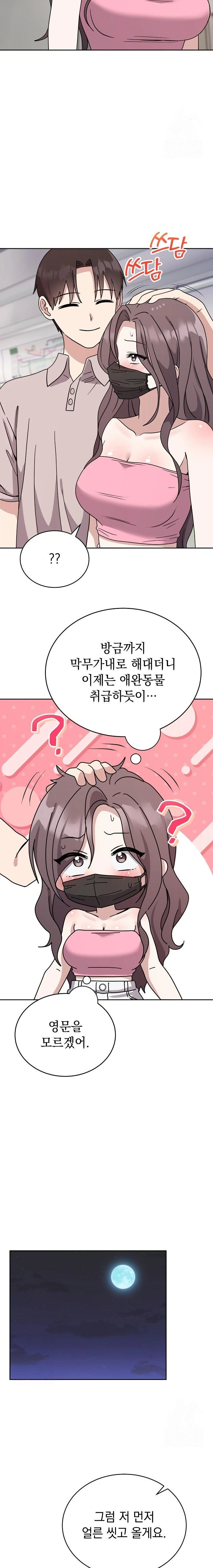 Unspeakable Secret Raw Chapter 8 Page 4