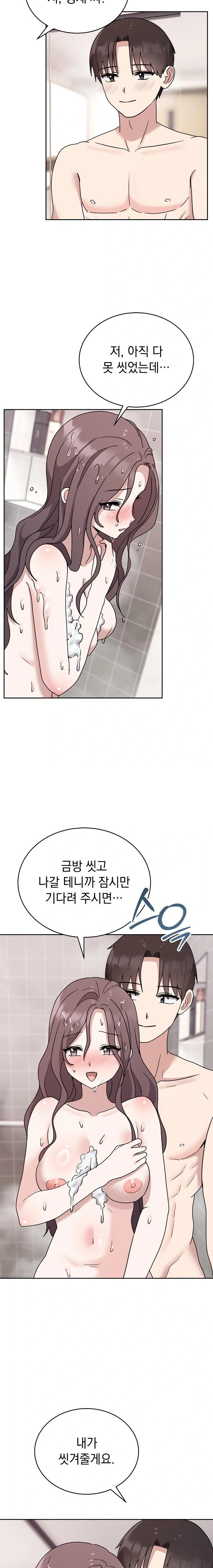Unspeakable Secret Raw Chapter 8 Page 7