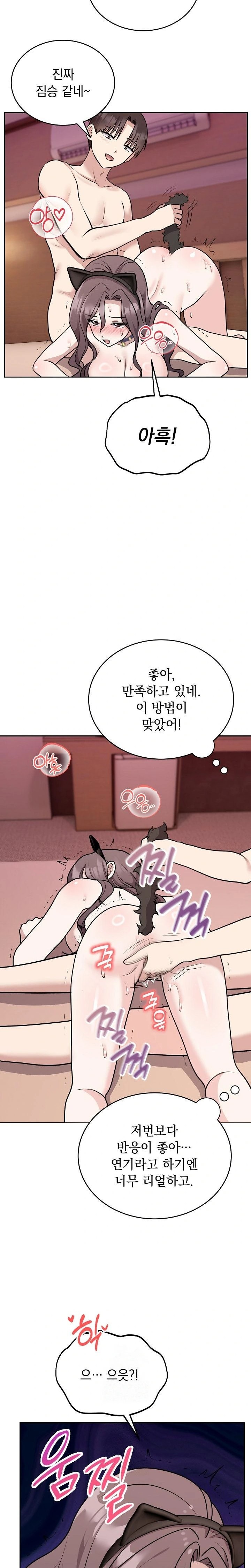 Unspeakable Secret Raw Chapter 9 Page 12