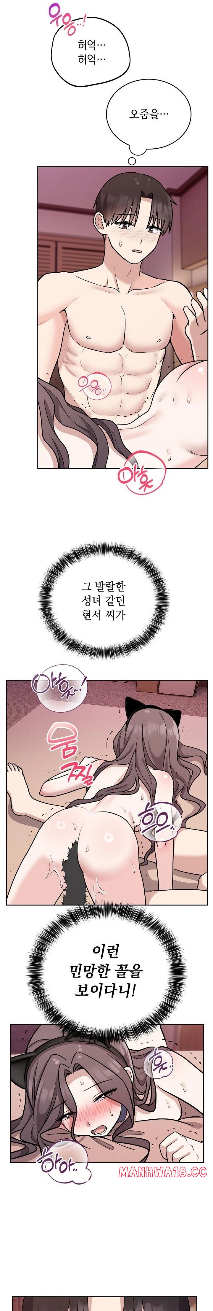 Unspeakable Secret Raw Chapter 9 Page 16