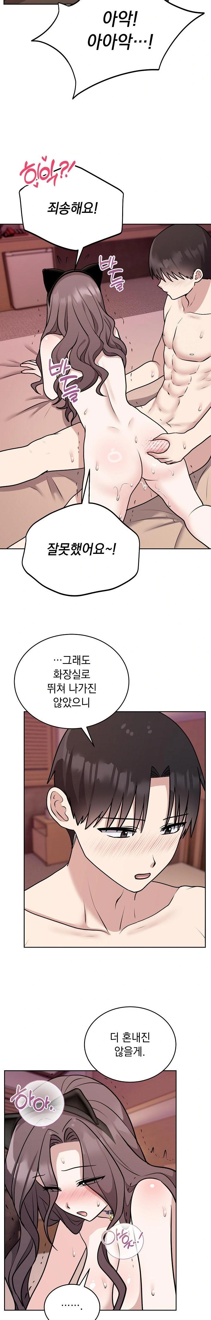 Unspeakable Secret Raw Chapter 9 Page 20