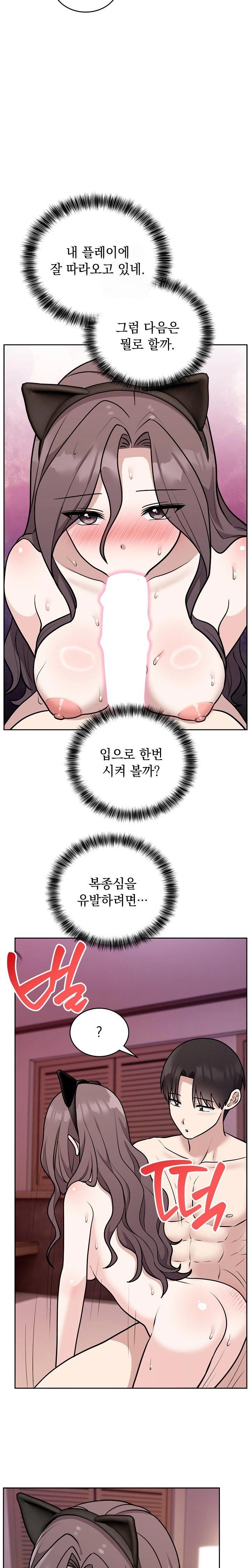 Unspeakable Secret Raw Chapter 9 Page 21