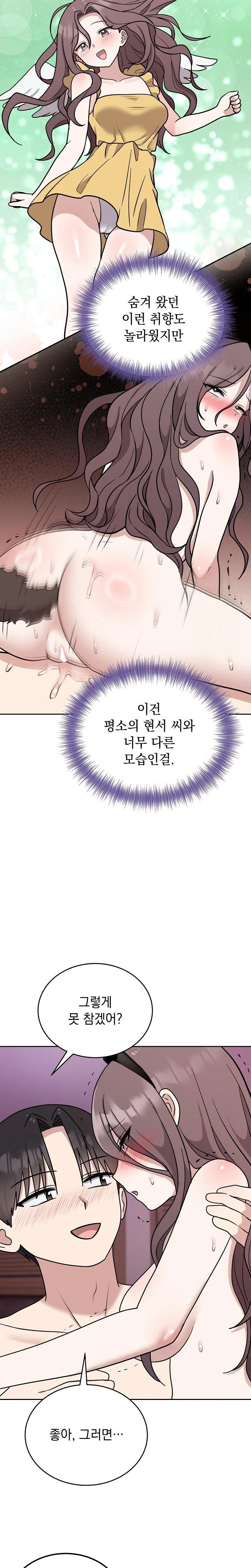 Unspeakable Secret Raw Chapter 9 Page 7