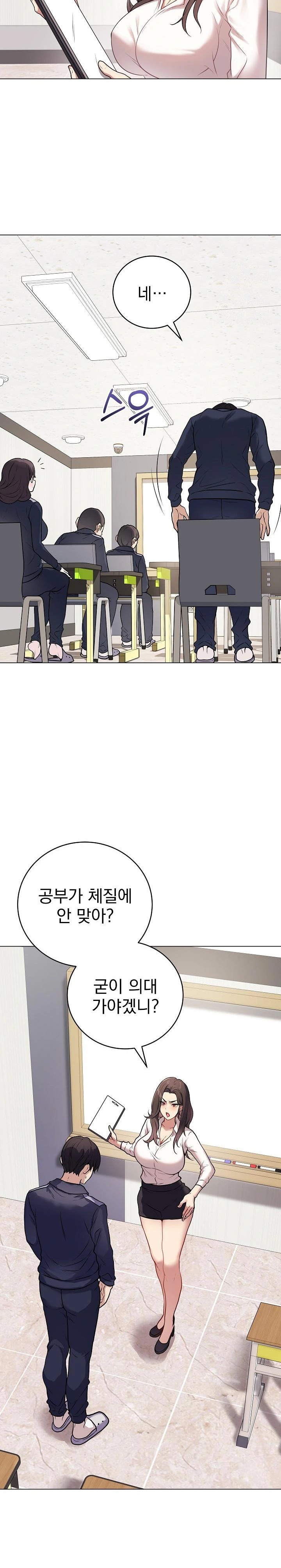 Private Academy Raw Chapter 1 Page 10