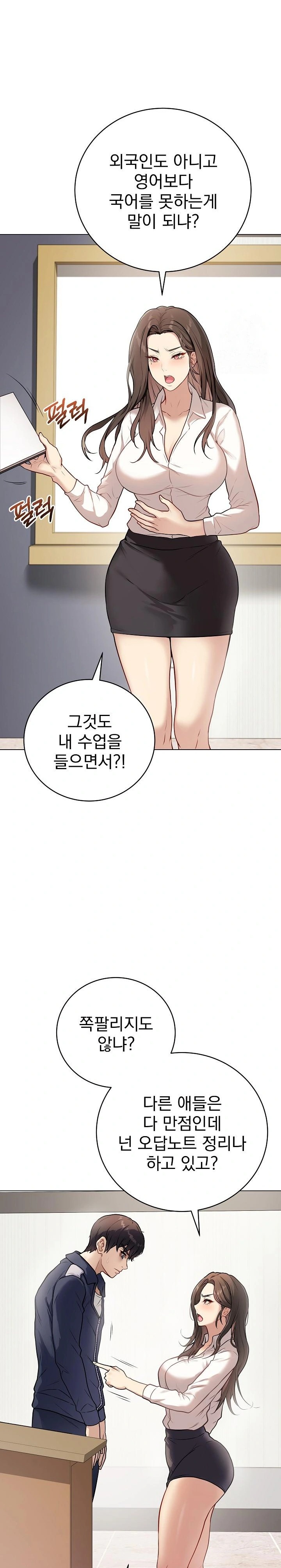 Private Academy Raw Chapter 1 Page 11