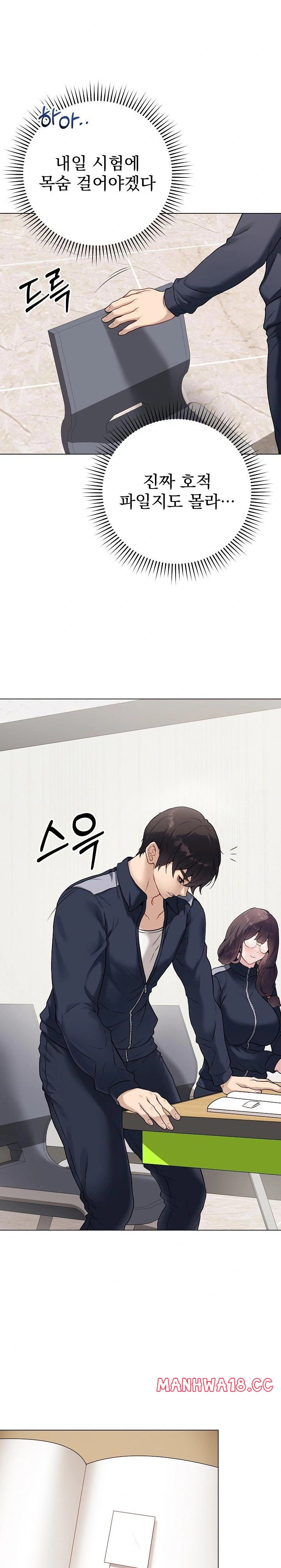 Private Academy Raw Chapter 1 Page 22