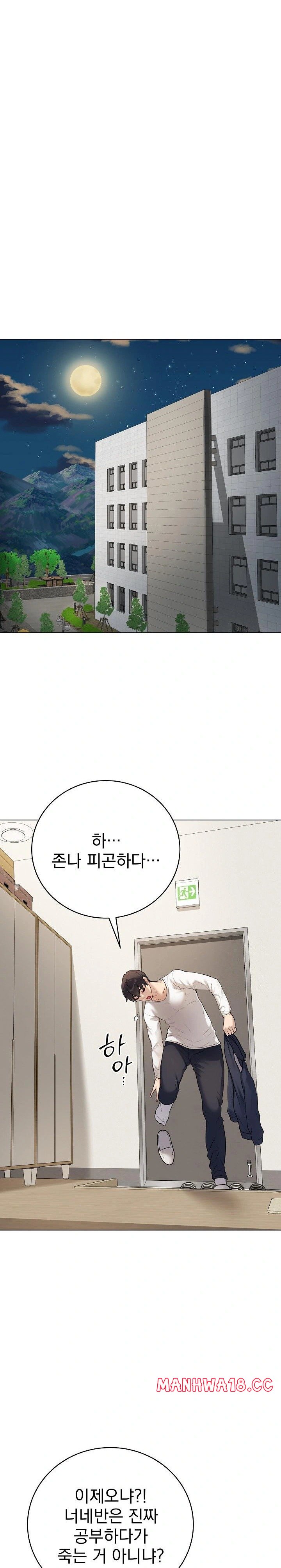 Private Academy Raw Chapter 1 Page 26