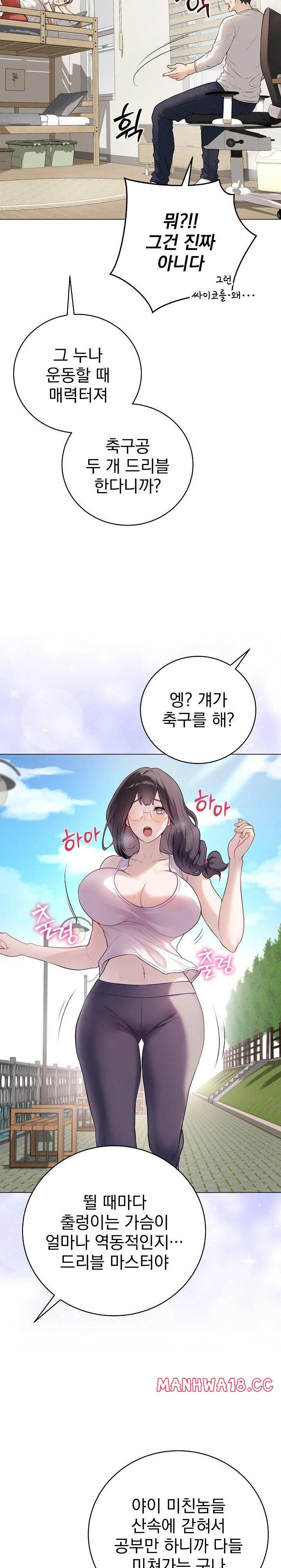 Private Academy Raw Chapter 1 Page 30