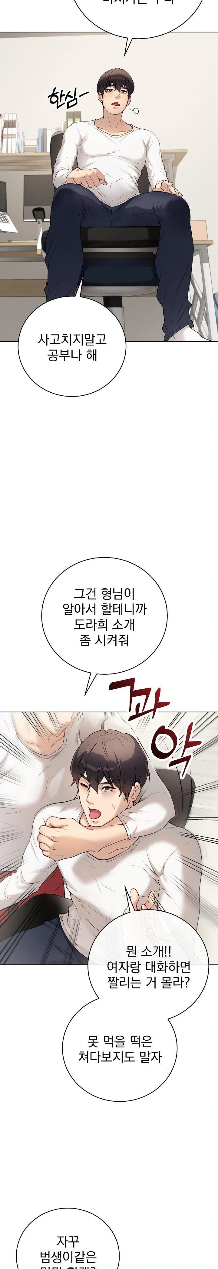 Private Academy Raw Chapter 1 Page 31