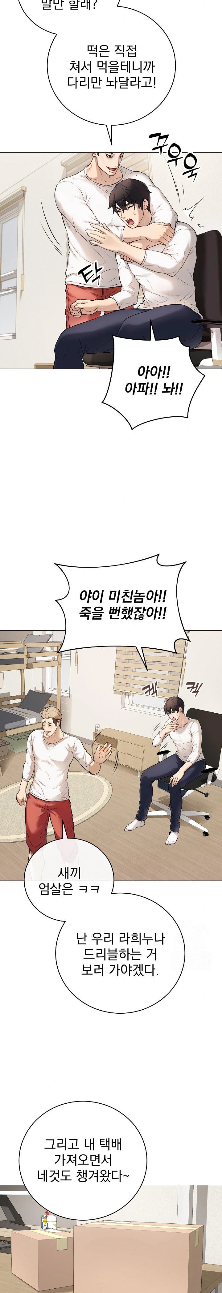 Private Academy Raw Chapter 1 Page 32