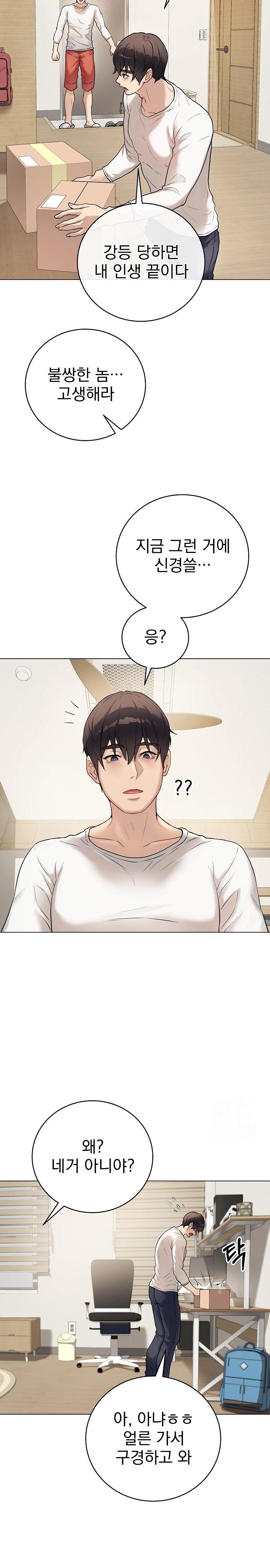 Private Academy Raw Chapter 1 Page 34