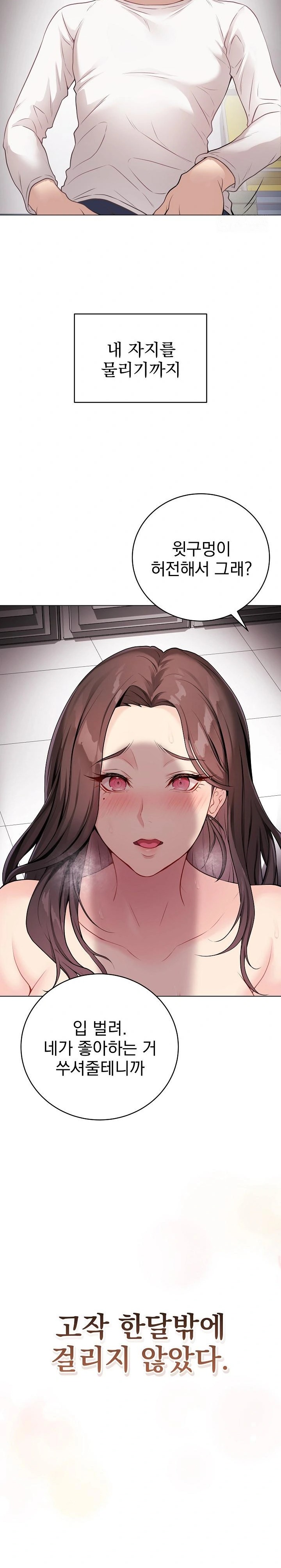 Private Academy Raw Chapter 1 Page 7