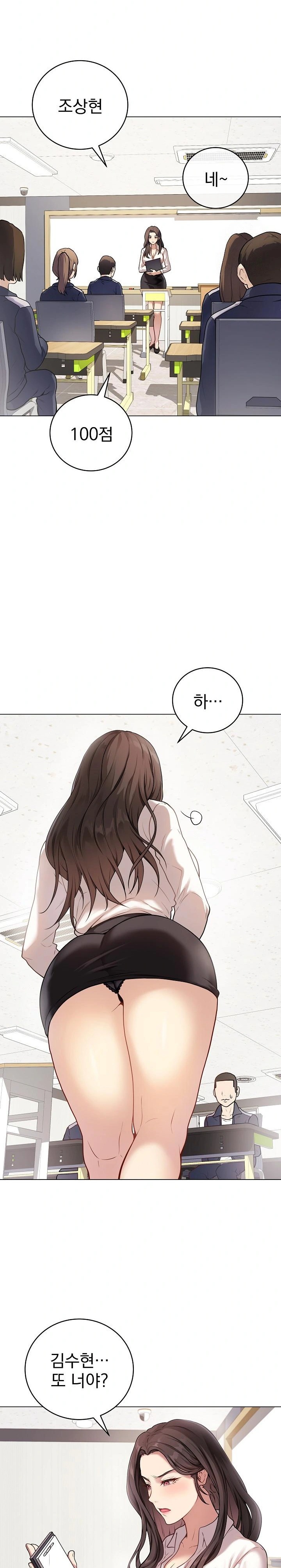 Private Academy Raw Chapter 1 Page 9