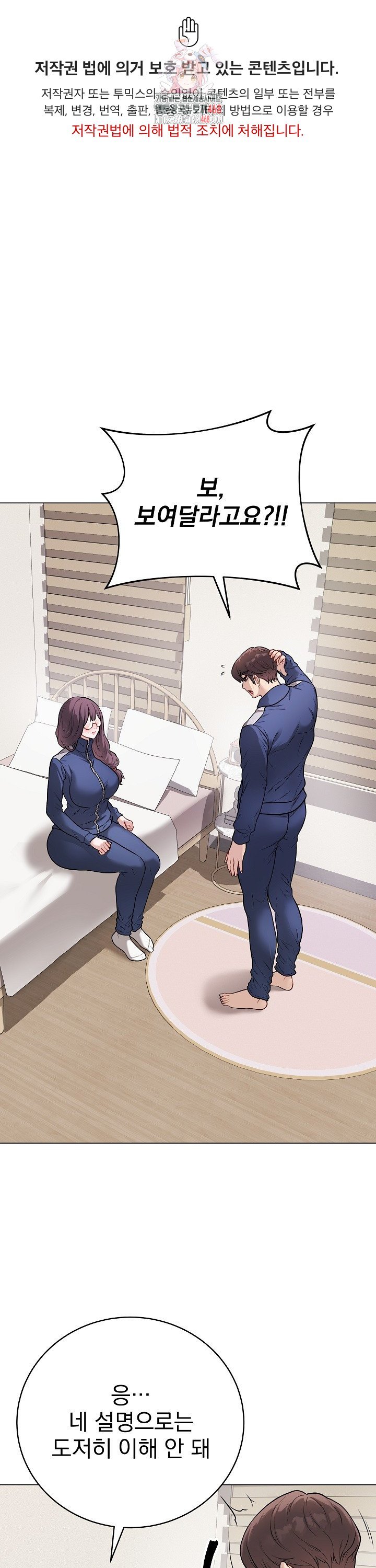 Private Academy Raw Chapter 13 Page 1