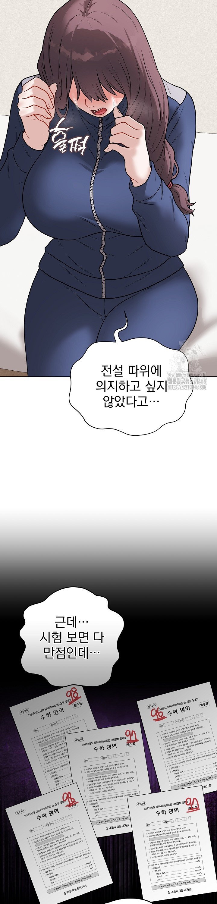 Private Academy Raw Chapter 13 Page 10