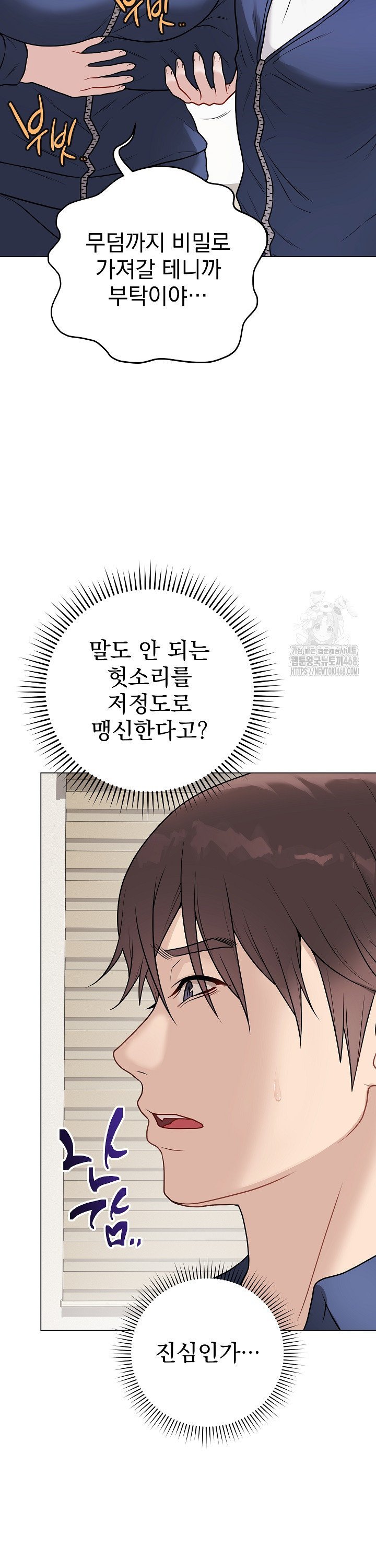 Private Academy Raw Chapter 13 Page 14