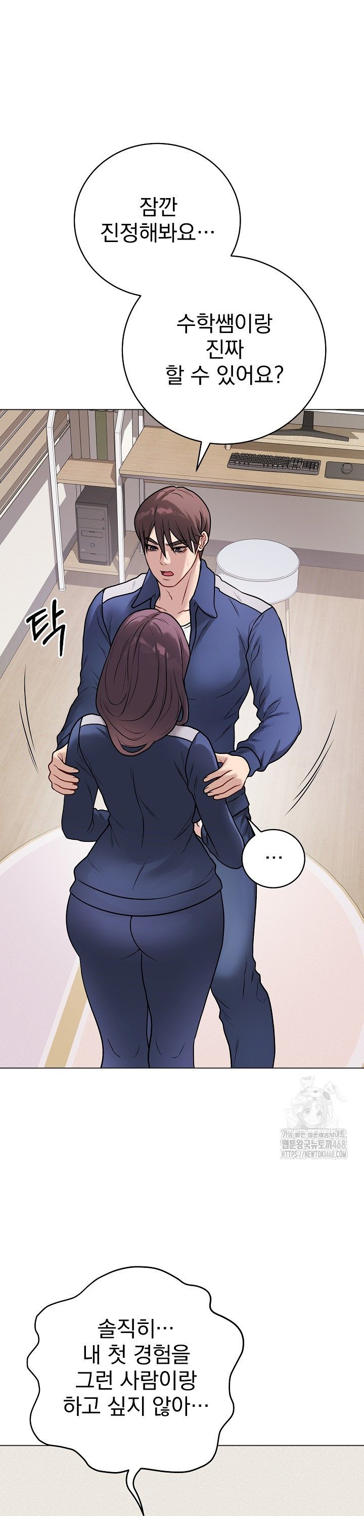 Private Academy Raw Chapter 13 Page 15