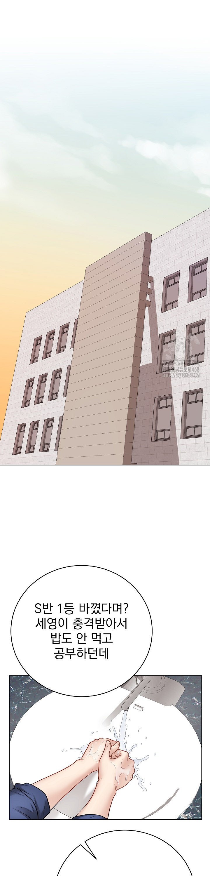 Private Academy Raw Chapter 13 Page 18