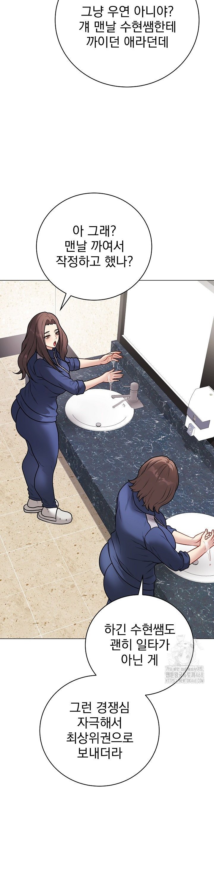 Private Academy Raw Chapter 13 Page 19