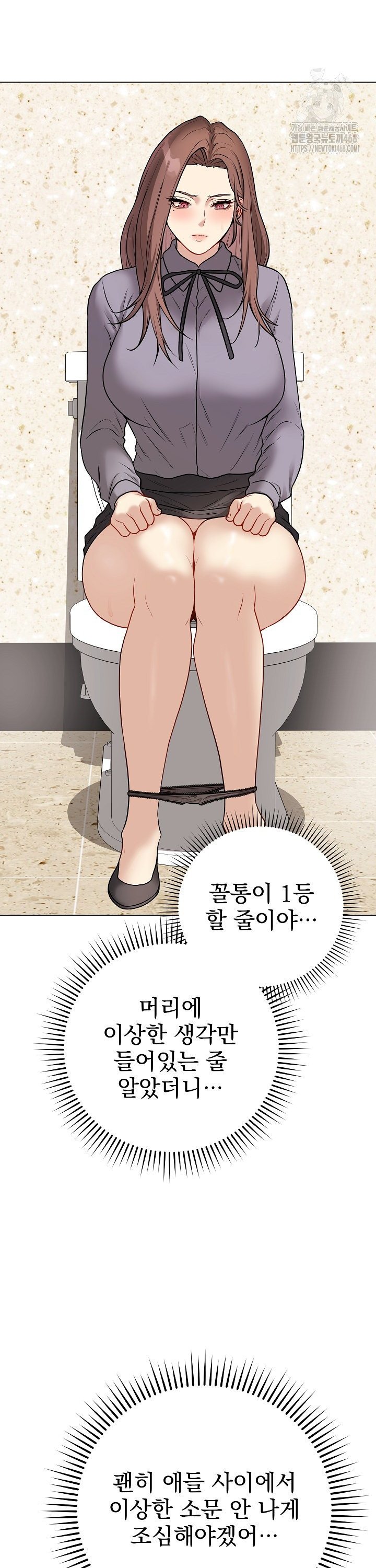 Private Academy Raw Chapter 13 Page 21