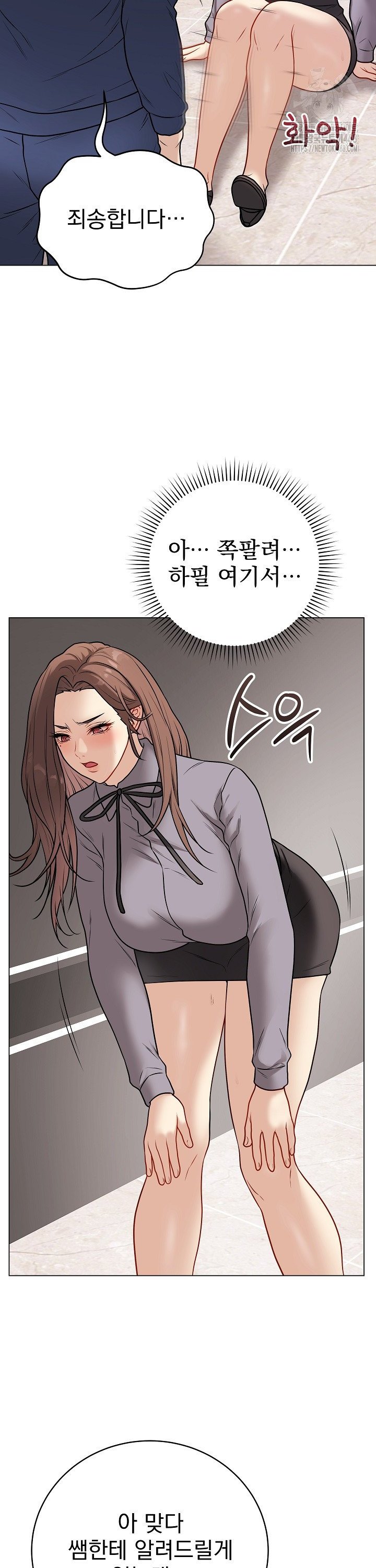 Private Academy Raw Chapter 13 Page 29