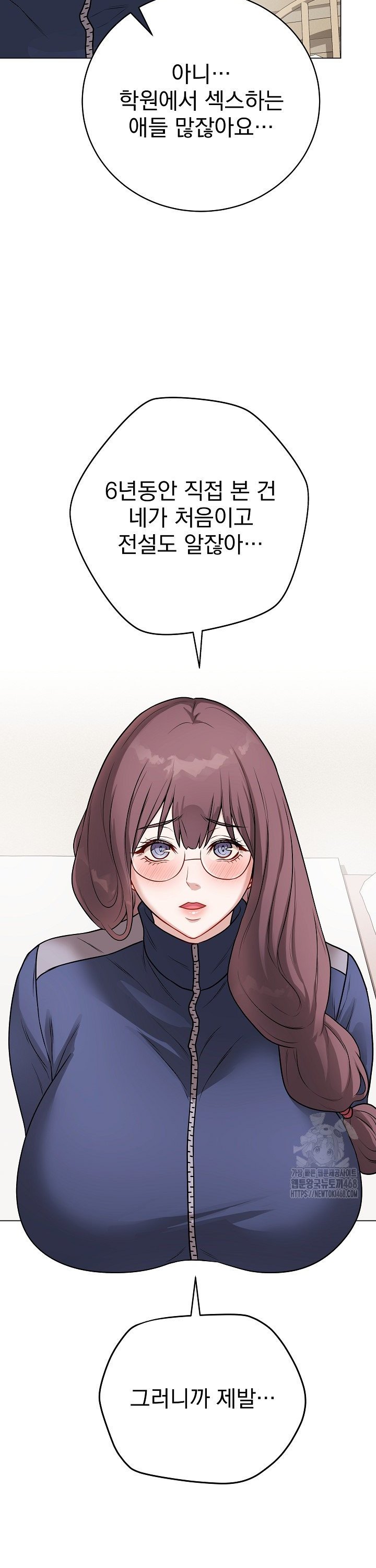 Private Academy Raw Chapter 13 Page 3
