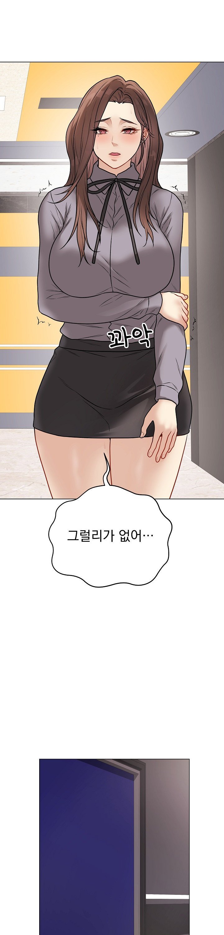 Private Academy Raw Chapter 13 Page 32