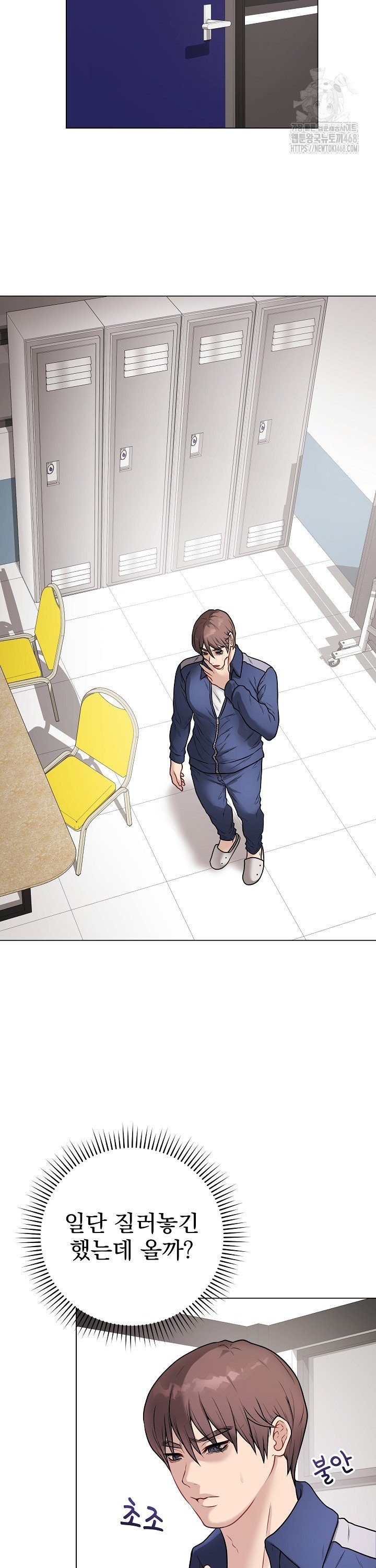 Private Academy Raw Chapter 13 Page 33