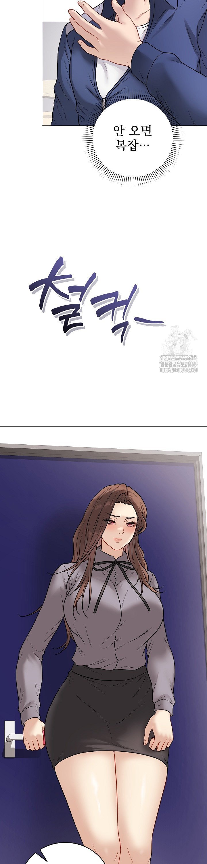 Private Academy Raw Chapter 13 Page 34