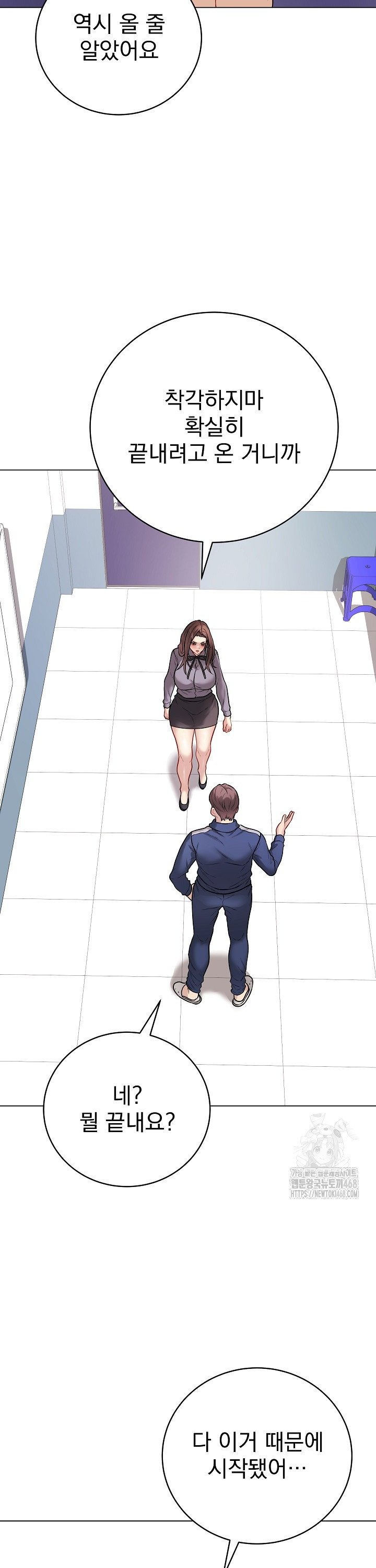 Private Academy Raw Chapter 13 Page 35