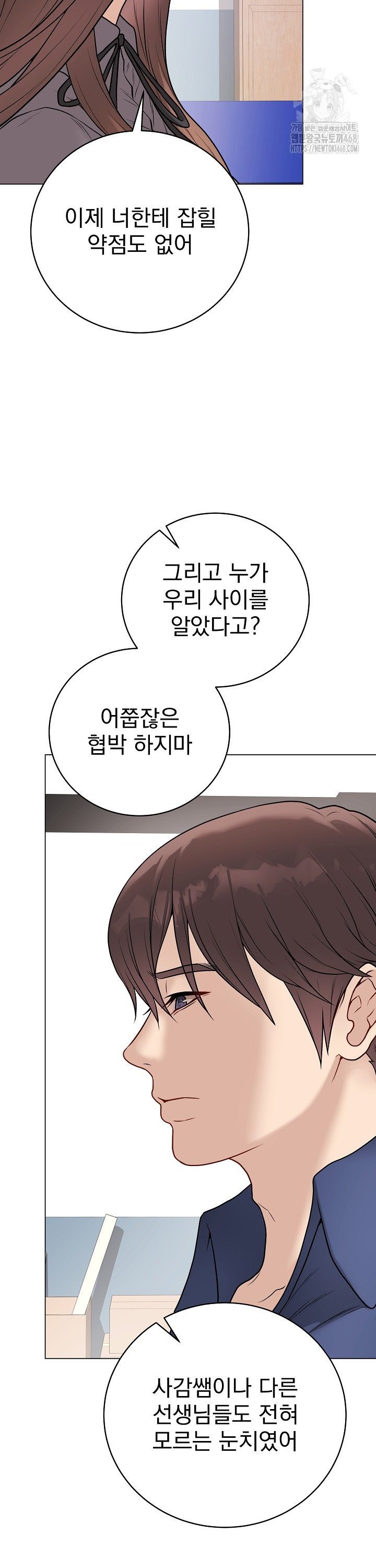 Private Academy Raw Chapter 13 Page 37