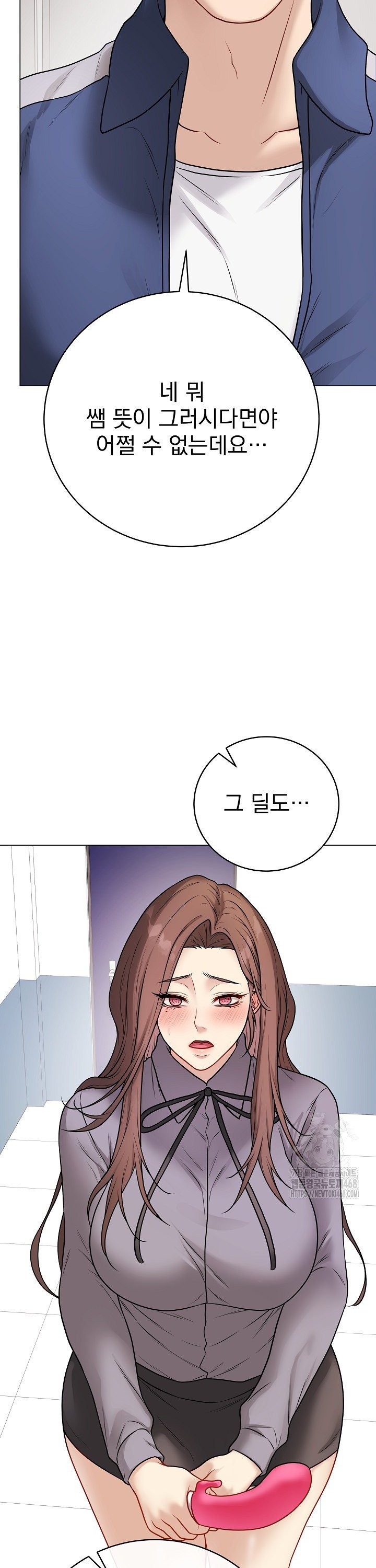 Private Academy Raw Chapter 13 Page 39