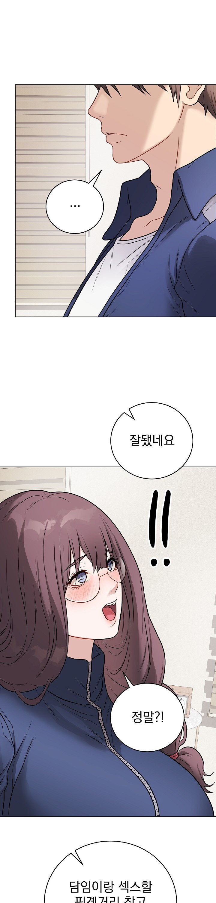 Private Academy Raw Chapter 13 Page 4