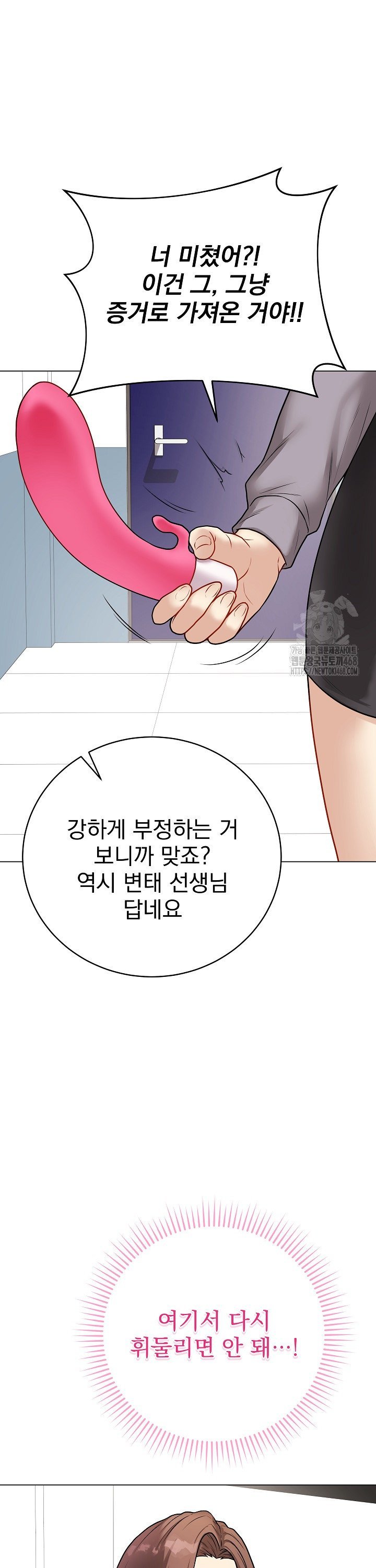 Private Academy Raw Chapter 13 Page 42