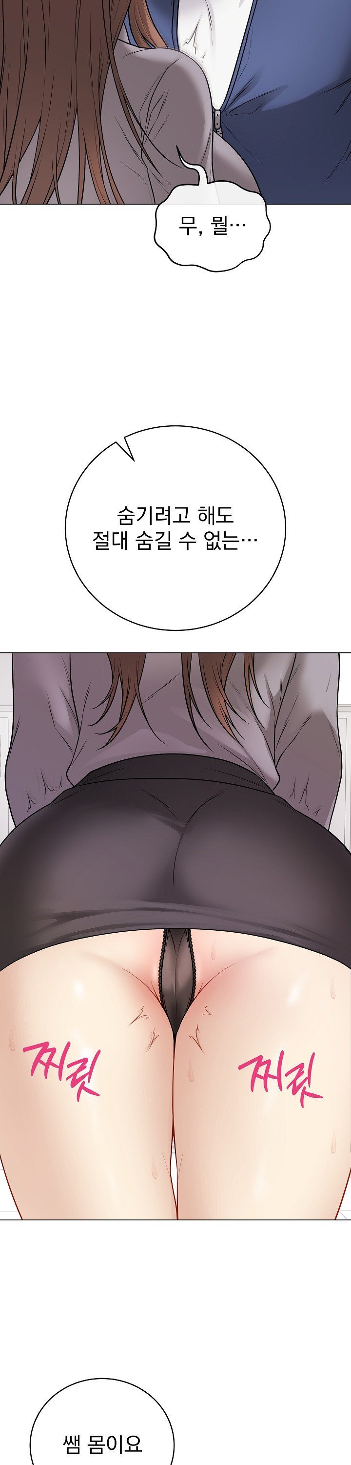 Private Academy Raw Chapter 13 Page 44