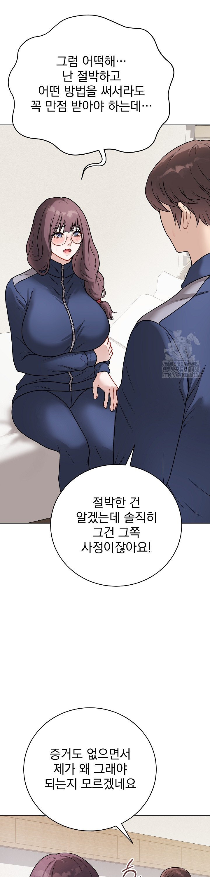 Private Academy Raw Chapter 13 Page 6