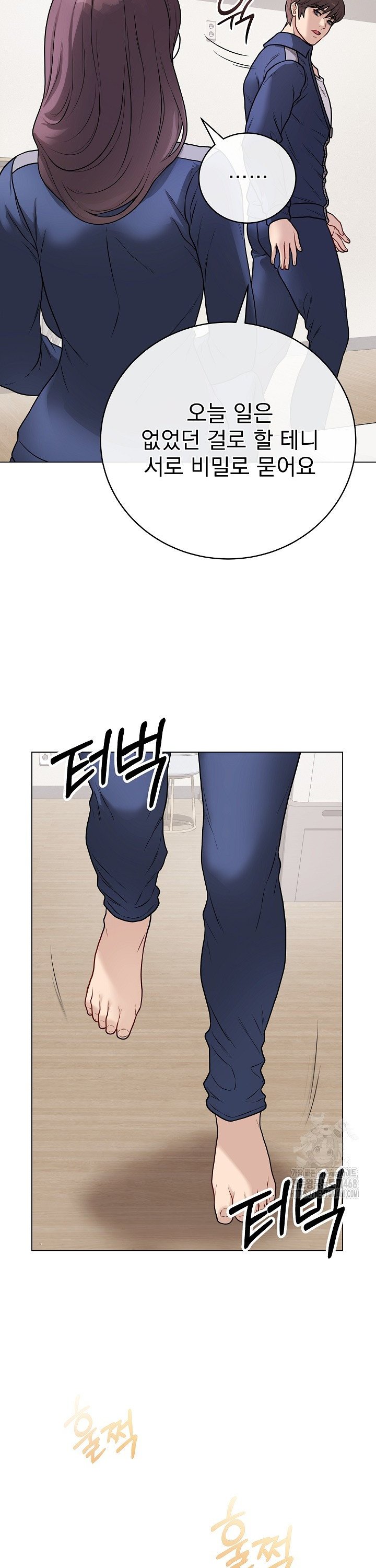 Private Academy Raw Chapter 13 Page 7