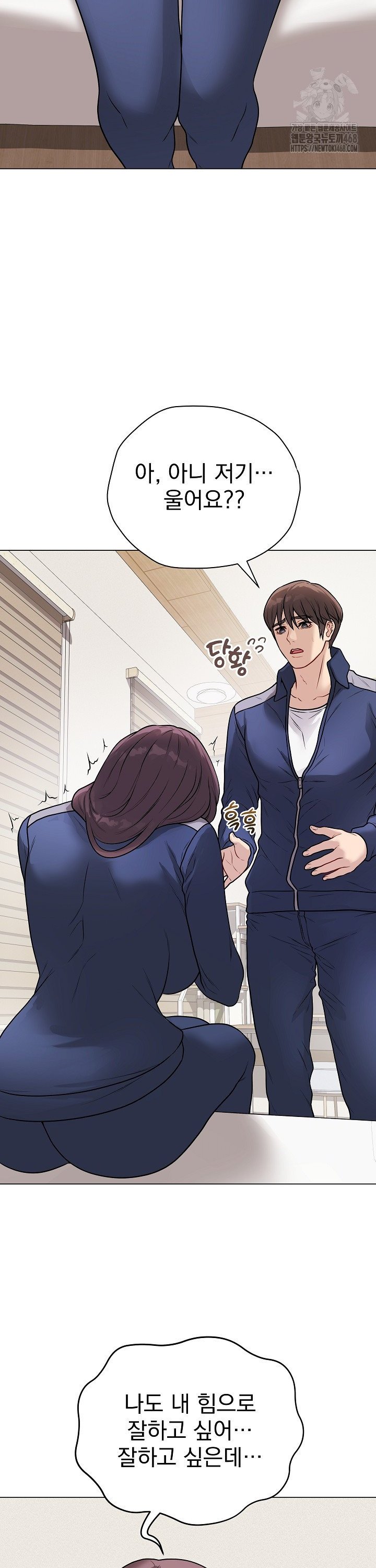Private Academy Raw Chapter 13 Page 9